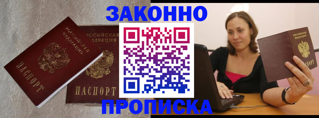 миграционный учет в Чернушке