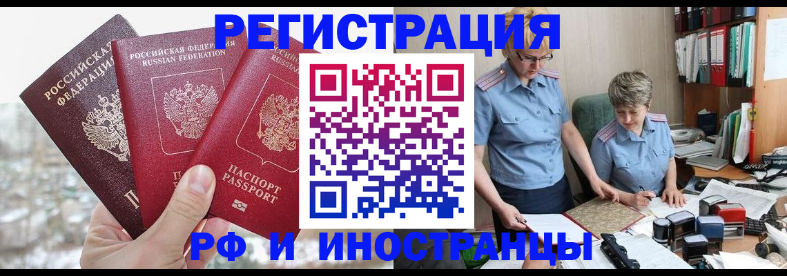 временная регистрация гарантия в Чернушке